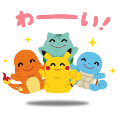 ポケモンの写真