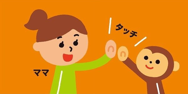ママと子ザルがタッチするイラスト