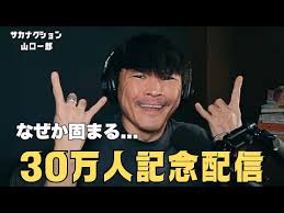 サカナクション2